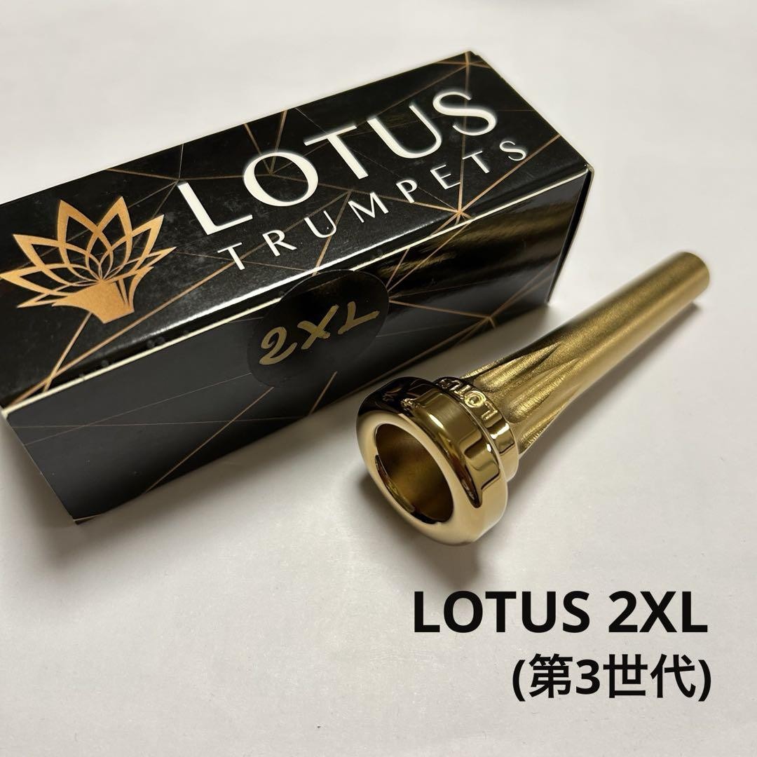 Lotus第3世代 3XL(Brass)トランペットマウスピース最終値下げ 第3世代