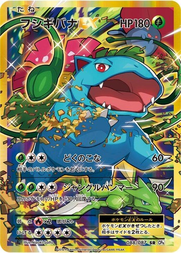カメックスEX 092/087 SR CP6 20th Anniversary Blastoise EX 092/087