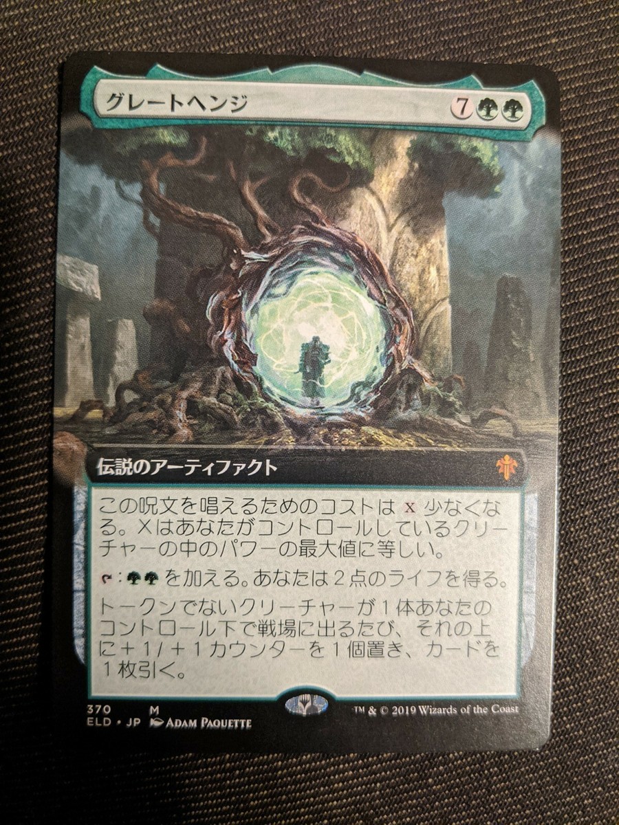 MTG Foil バンヤングローブの木 グレートヘンジ 英語 スパイダーマン
