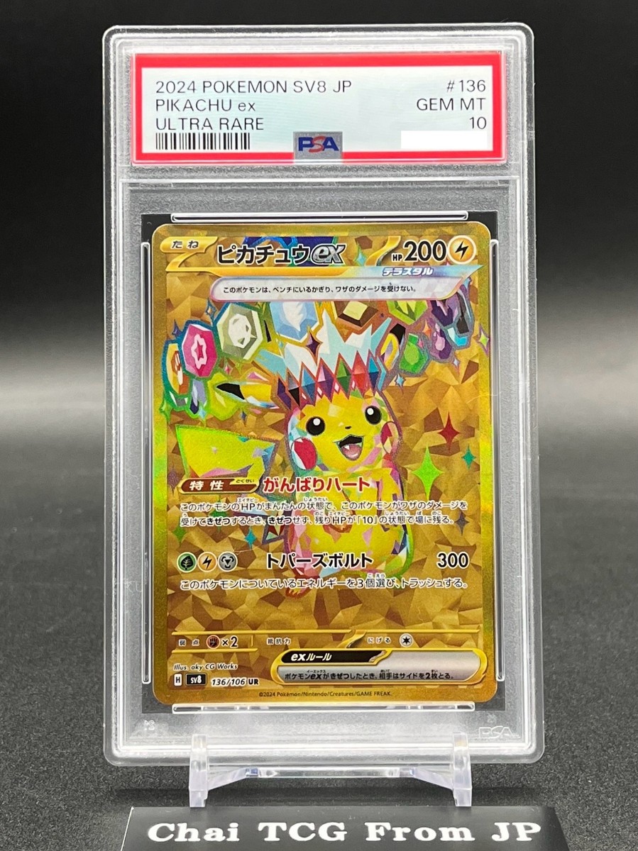 スーパードラゴンボールヒーローズ ハッチヒャック H2-SEC 専用