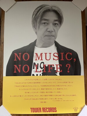 NO MUSIC,NO LIFE？ Ryuichi Sakamoto B1 size poster / Tower Records
