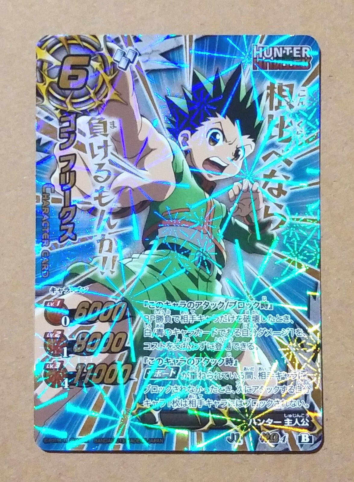 HUNTER×HUNTER CARDDASS MASTERS ヒソカ 30 HUNTER×HUNTER カードダス