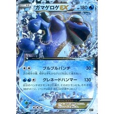 Seismitoad EX #22 Prices | Pokemon Japanese Best of XY | Pokemon Cards