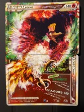 Ho-oh Legend [Holo] #16 Prices | Pokemon Japanese HeartGold
