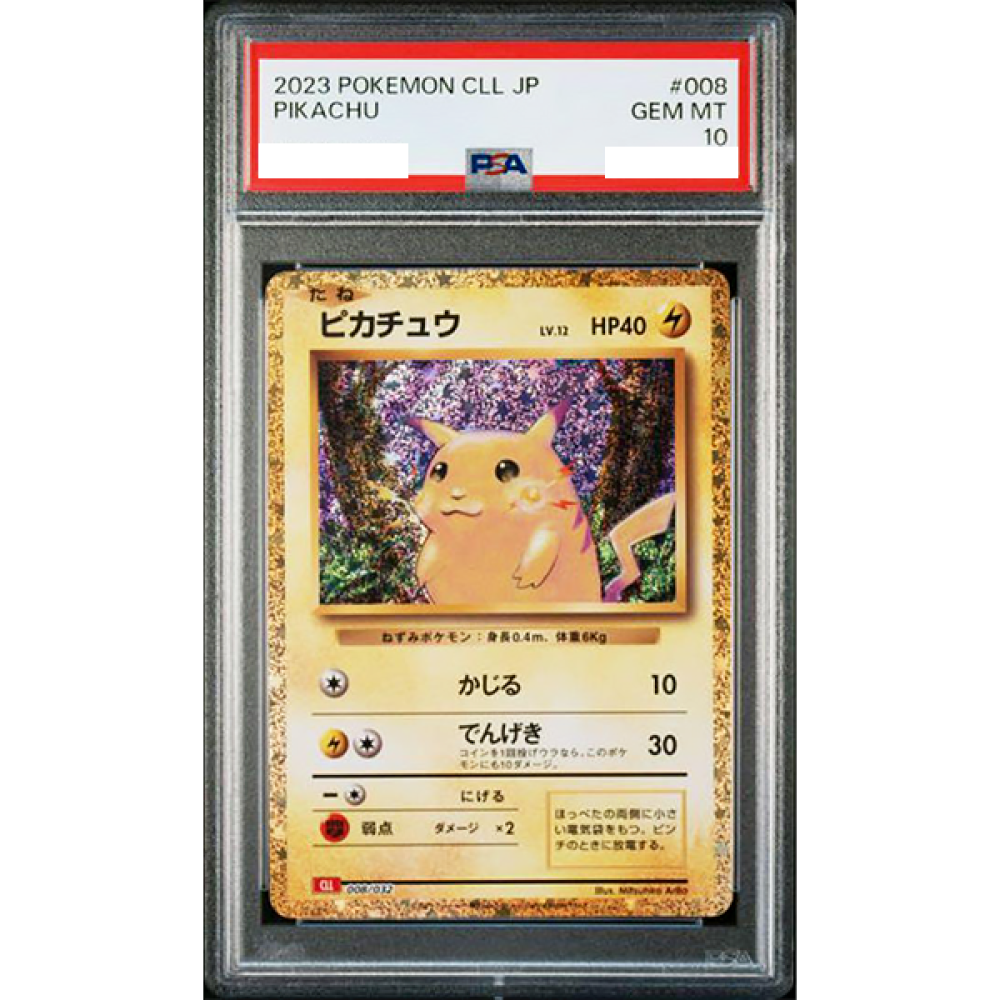 PSA10 ピカチュウ ポケモンカード Classic PSA10】ピカチュウ (Classic