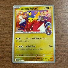 Hiroshima's Pikachu #261/SV-P Prices | Pokemon Japanese Promo
