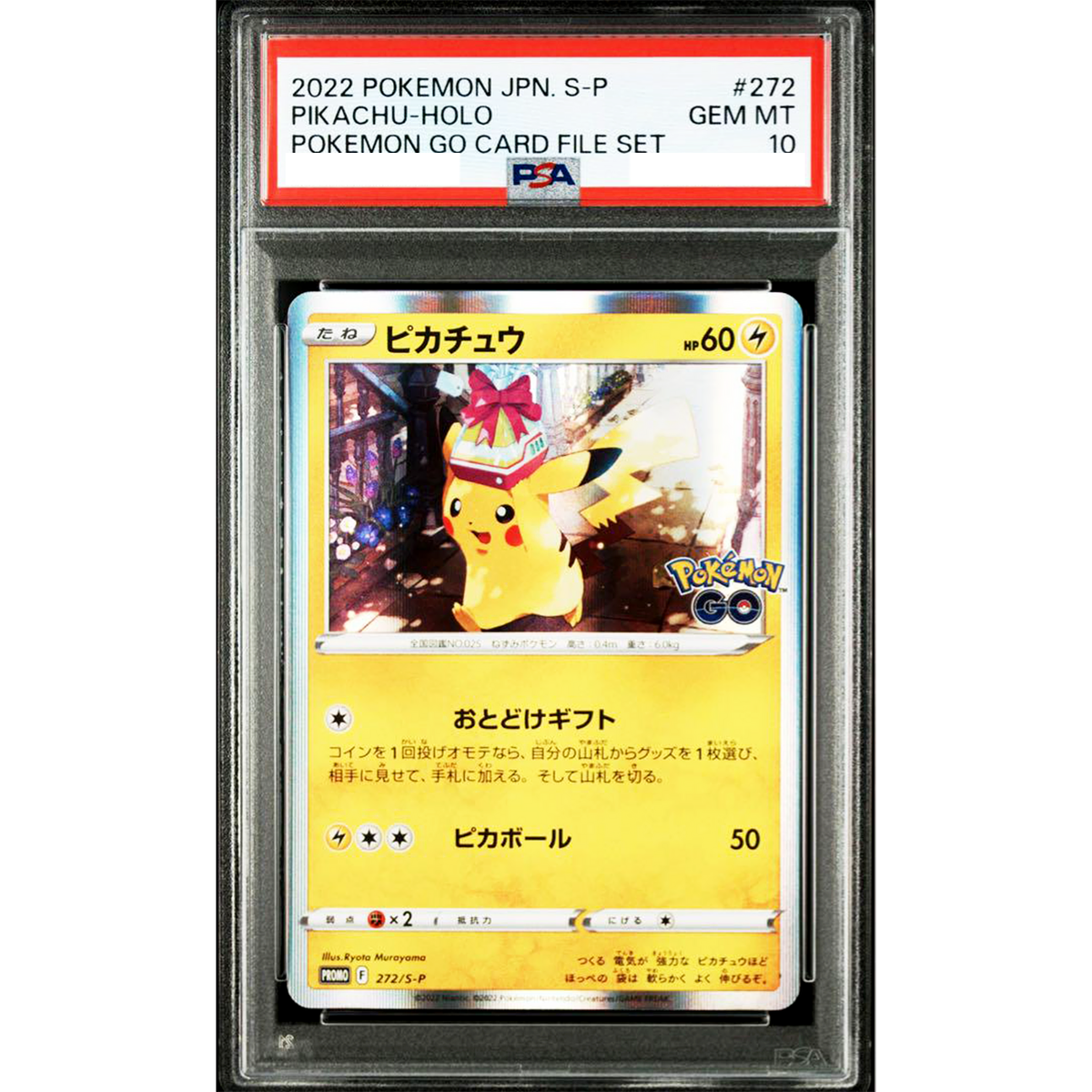 PSA10 GEM MINT ピカチュウ 272/S-P ポケモンgo PSA 10 Pikachu Holo