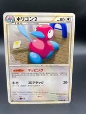 Porygon-Z #67 Prices | Pokemon Japanese Clash at the Summit