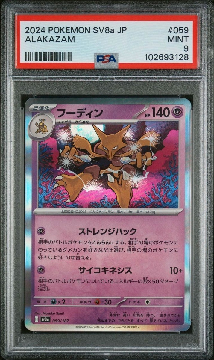 ハッサム 1st legend PSA10 ハッサム 1st legend PSA10