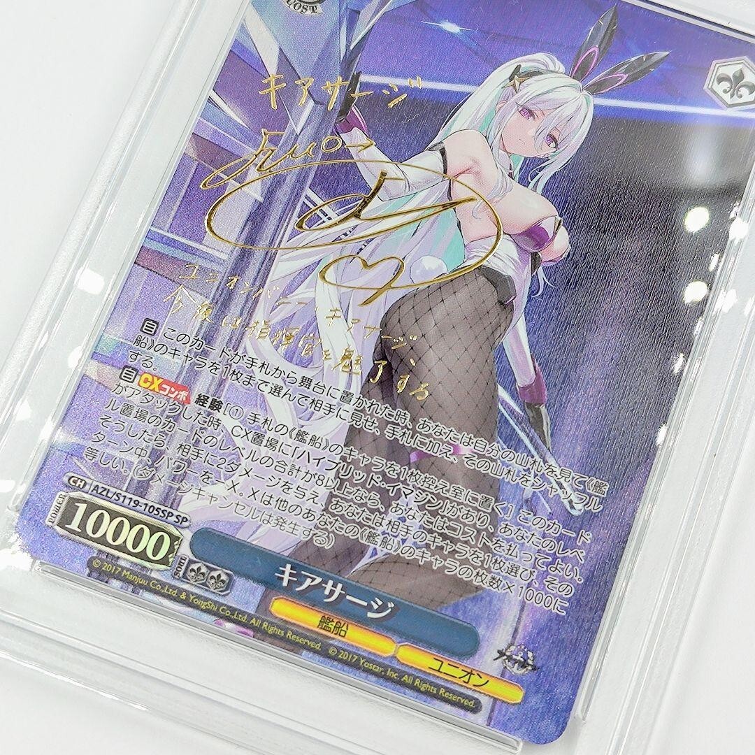 ヴァイスシュヴァルツ アズールレーン シリアス SP カードリスト