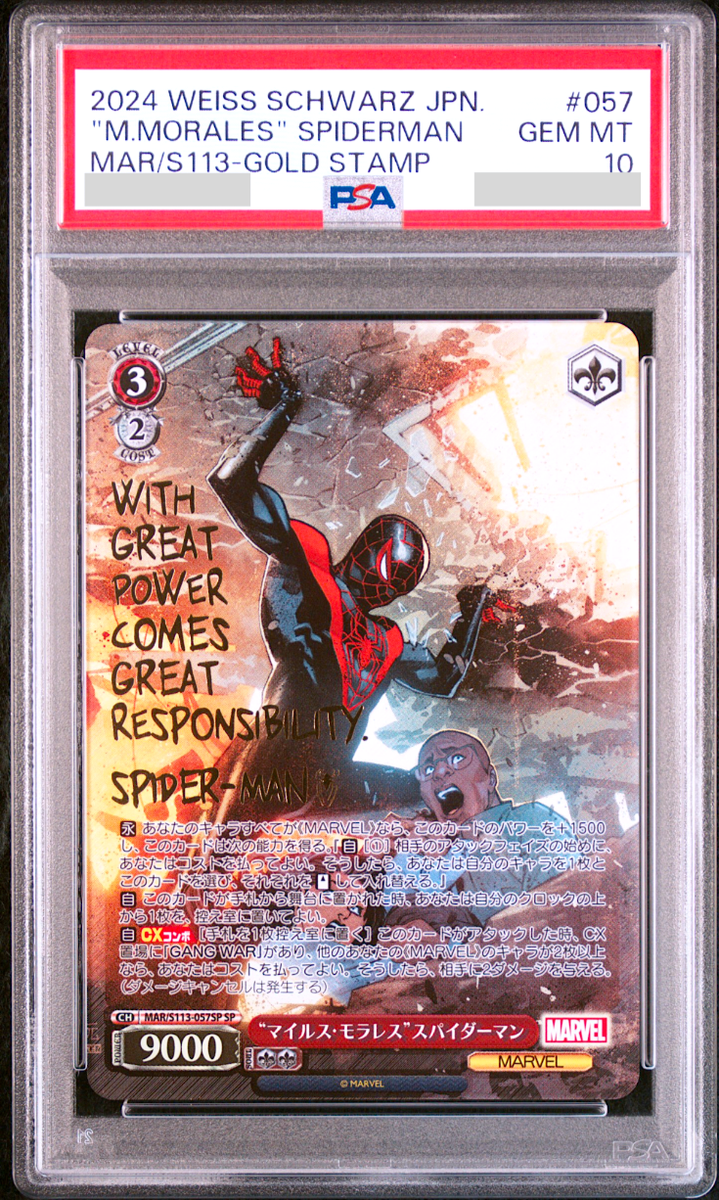 ws ヴァイスシュヴァルツ “マイルス・モラレス”スパイダーマン sp