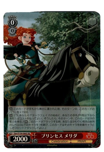 2024 WEISS SCHWARZ JPN レム RRR+ 2024 WEISS SCHWARZ JPN レム RRR+