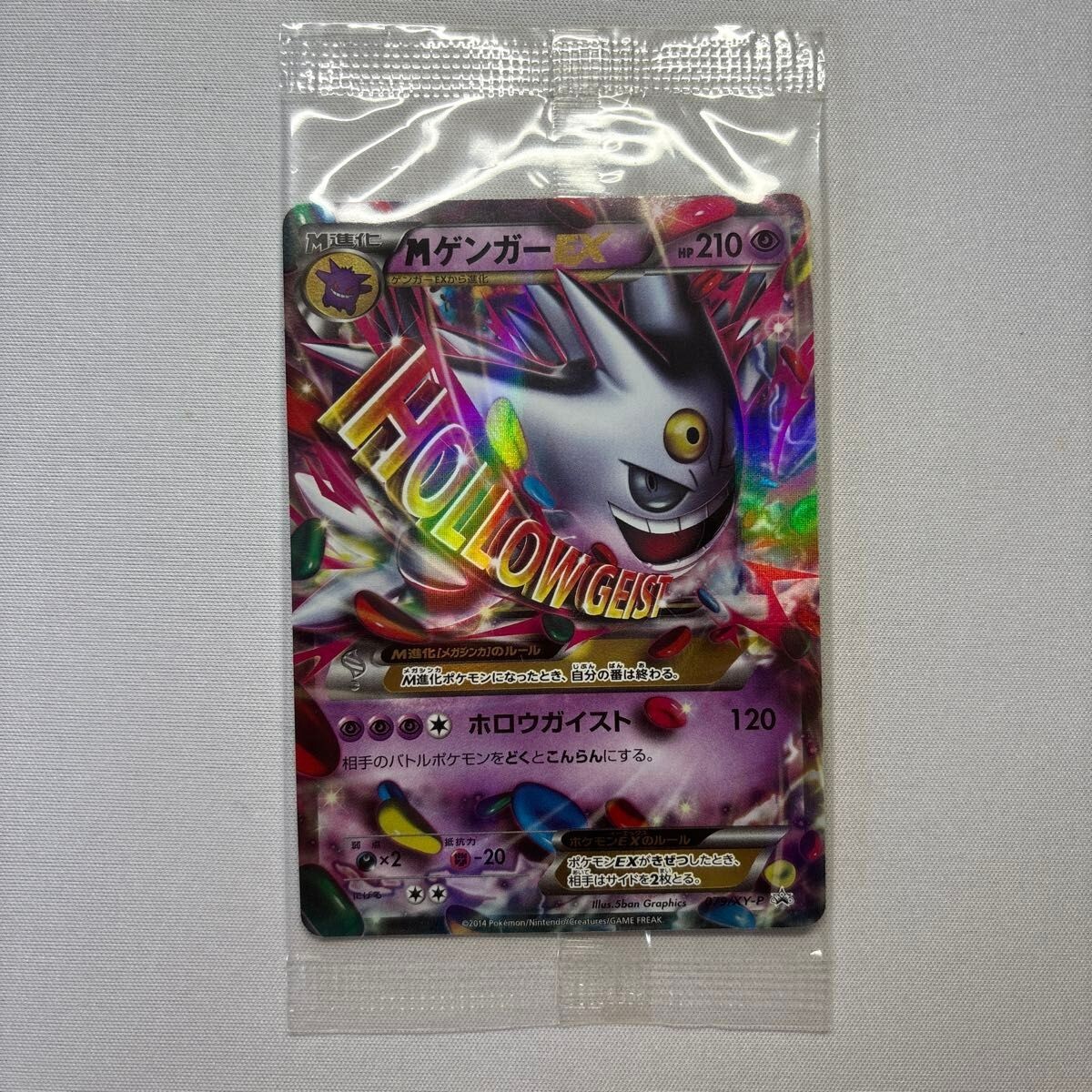 MゲンガーEX PSA10 MゲンガーEX PSA10 ［XY-P 079］