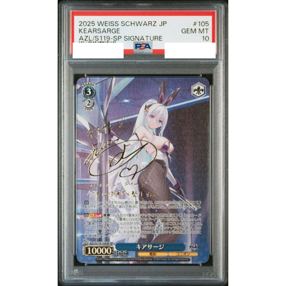 サマードレス 蒼 psa10 渡辺 サマードレス 蒼 psa10 渡辺 サマードレス