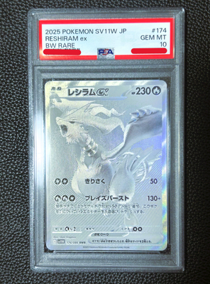 ポケモンカードレシラムBWR PSA10 PSA10】 レシラムex BWR 174/086の