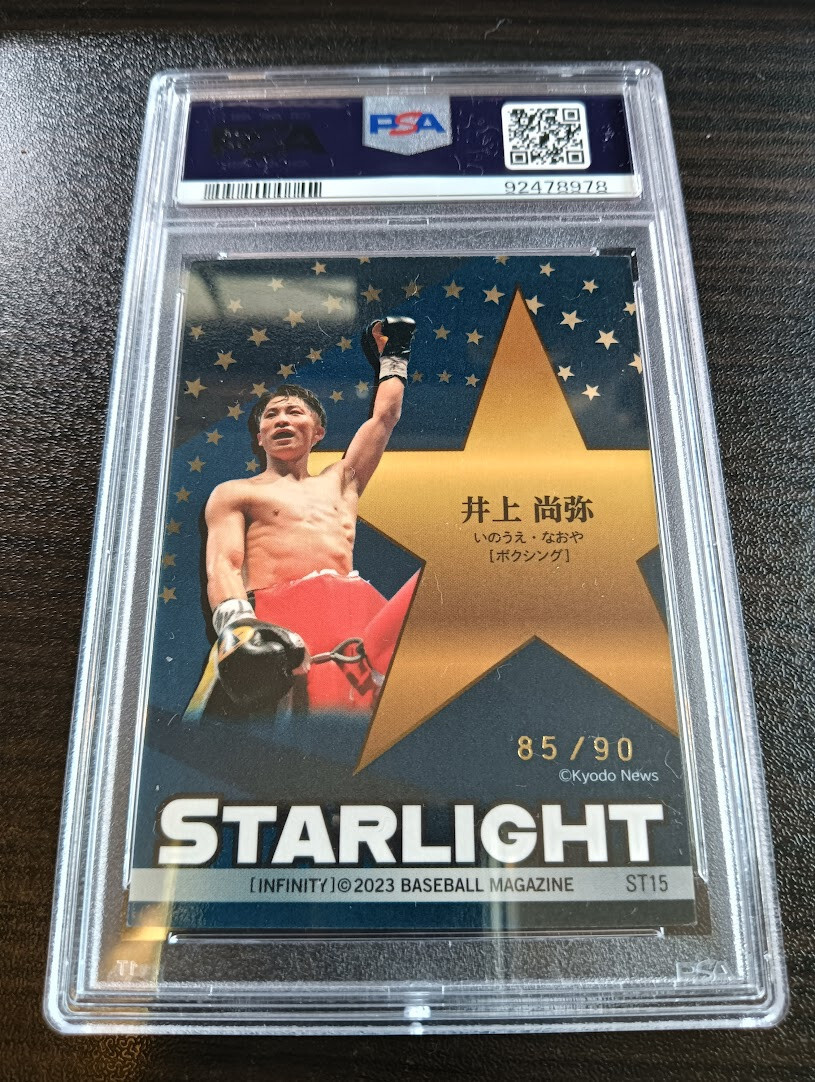 井上尚弥 BBM 2023 INFINITY GOLDEN 当選書付 25枚限定 井上尚弥 BBM