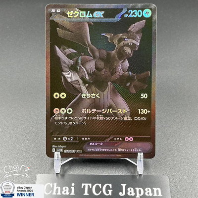 ポケモンカードBW ボルトロス ポケモンカードbw ボルトロスex psa10