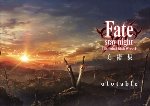 Fate/stay night 