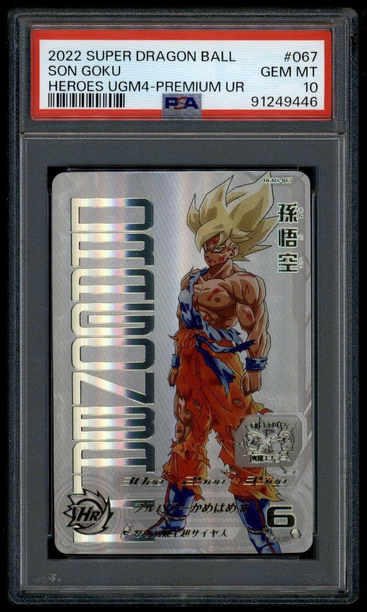 ドラゴンボールカード ugm4-067 mm3-071 ドラゴンボールカード ugm4