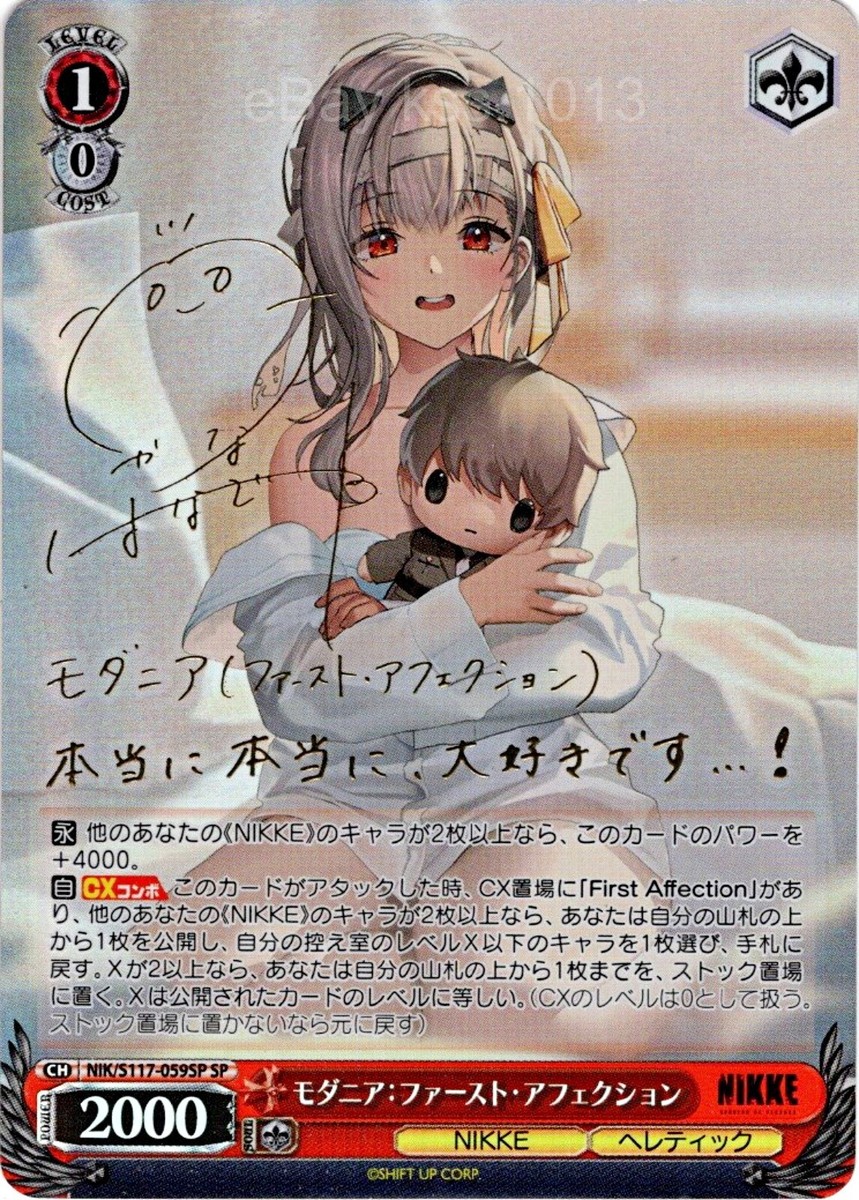 PSA10 NIKKE モダニア:ファースト・アフェクション サイン SP