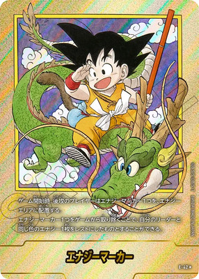 ドラゴンボール エナジーマーカー ゴールド 1巻 E-42 PSA10
