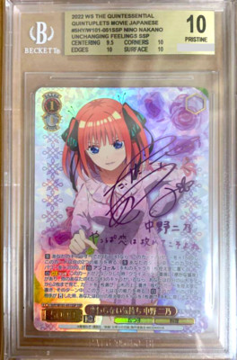 ヴァイスシュヴァルツ クリーブランド SEC サイン ヴァイス