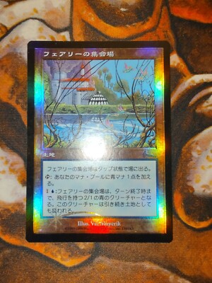 マジック：ザ・ギャザリング MTG foil Faerie Conlave Faerie Conclave
