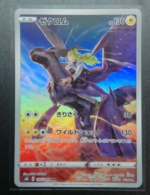 ポケモンセンター 複製原画 コレクタブルアートNのゼクロム 日本限定