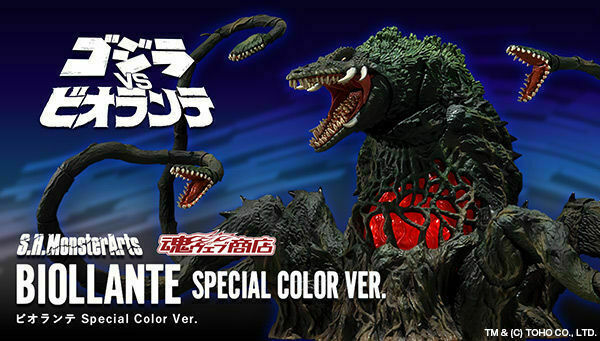 S.H.MonsterArts ビオランテ Special Color Ver. S.H.MonsterArts