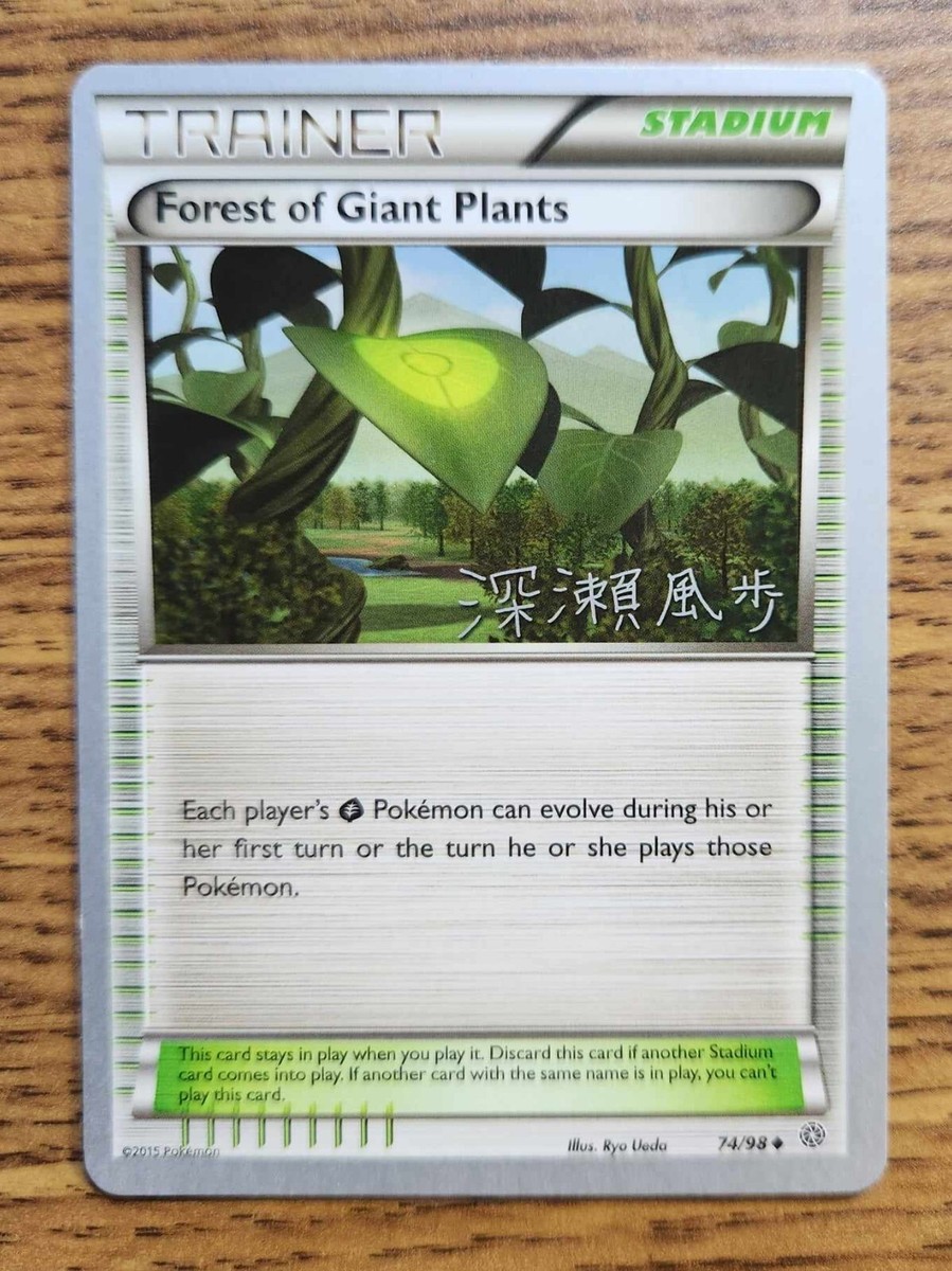 World Championships Forest of Giant Plants Pokémon Card, Ancient