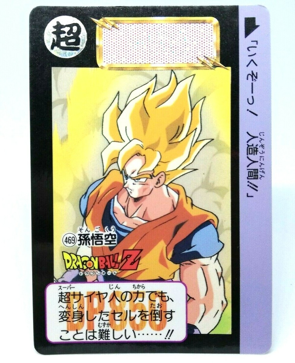 ドラゴンボールZ 孫悟空 POWER LEVEL 12