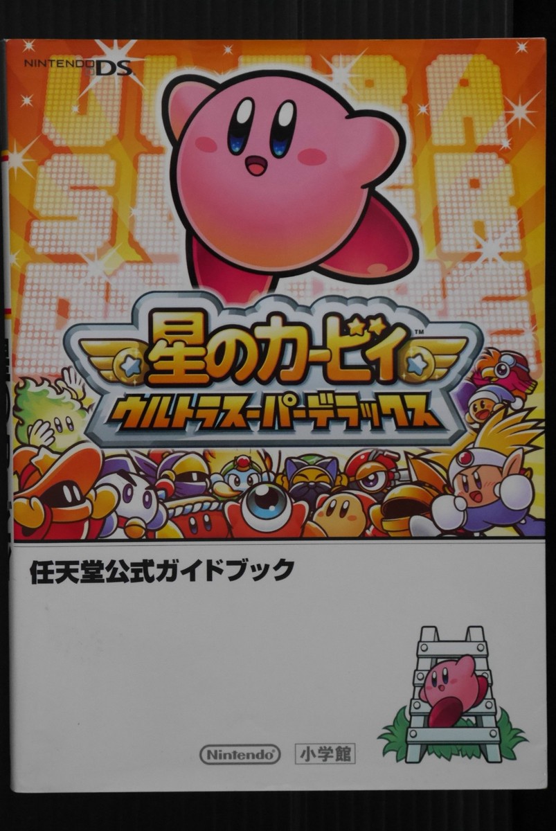 星のカービィ B2 ポスター 星のカービィ B2 ポスター 星のカービィ