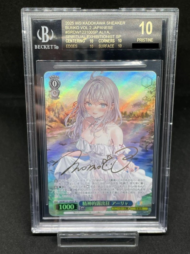 ヴァイス 機械の少女 アイギス サイン SP BGS10 ヴァイス 機械の少女