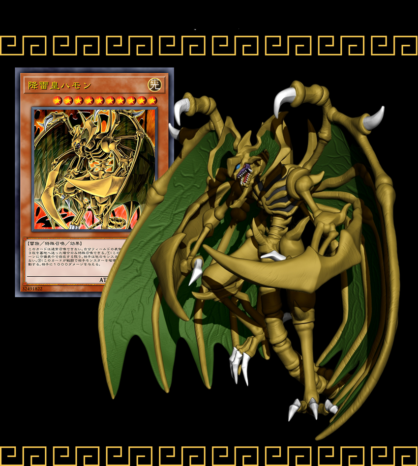 遊戯王 降雷皇ハモン レリーフ 1枚 状態A-〕降雷皇ハモン【レリーフ