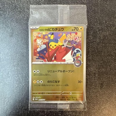 PSA9】ヒロシマのピカチュウ 261/sv-p プロモ Pikachu Pokemon TCG