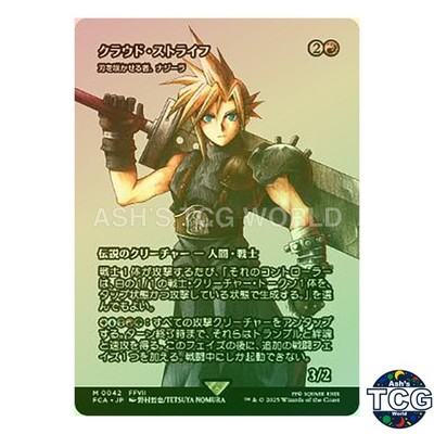 クラウド・ストライフ 継承史 FOIL mtg ② クラウド・ストライフ 継承