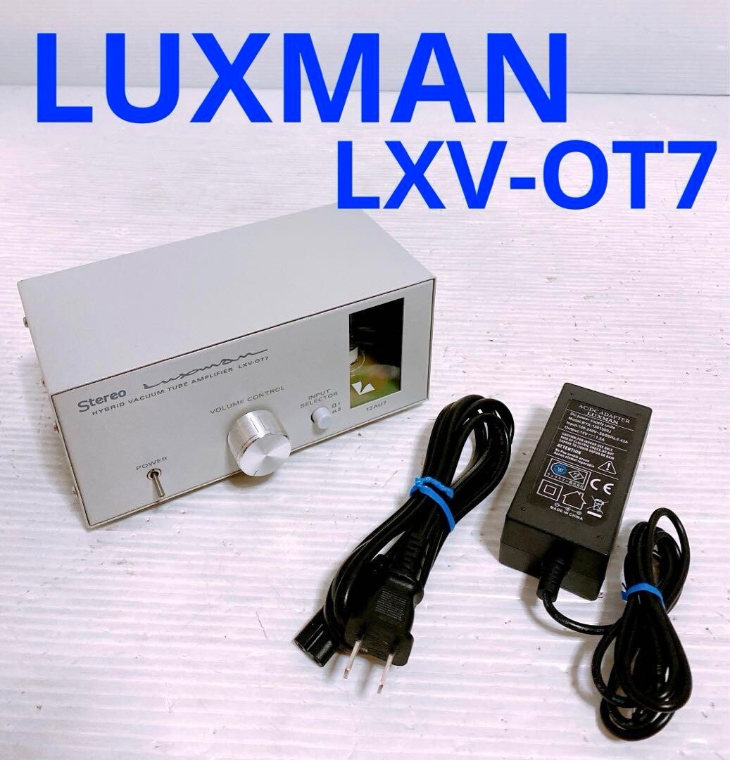 Luxman ハイブリッド真空管アンプ LXV-077 Luxman ハイブリッド真空管