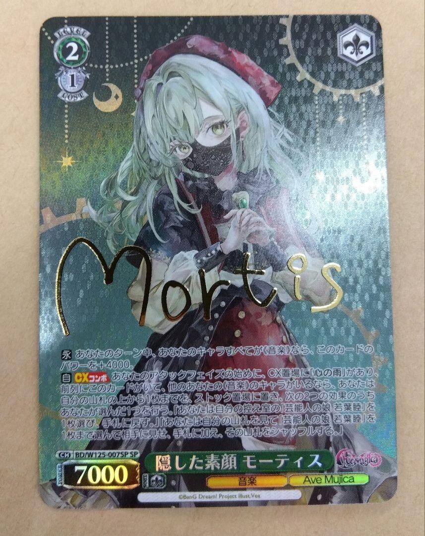 弦*乐様 MyGO!!!!! × Ave Mujica RR以下4コン 弦*乐様