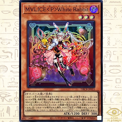 遊戯王 m∀lice M∀LICE＜P＞White Rabbit | カード詳細 | 遊戯王