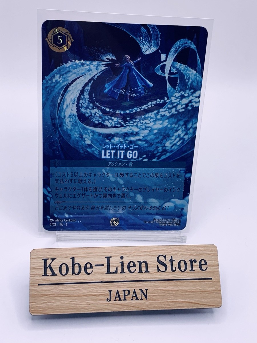 ロルカナ LET IT GO ドラゴンの炎 グランプリプロモ ディズニー