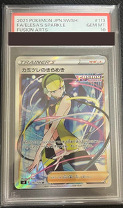 2021 ポケモンカード エレサのきらめき #113 PSA10 2021 ポケモン