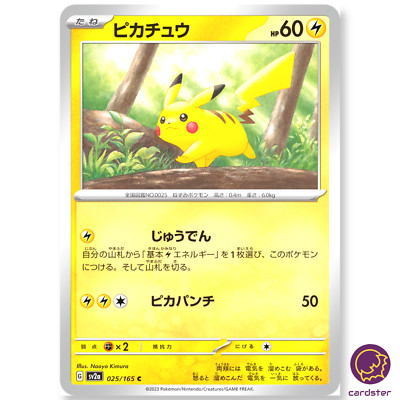 ポケカ151arコンプ×5セット 格安】ポケモンカード 151 AR コンプリート