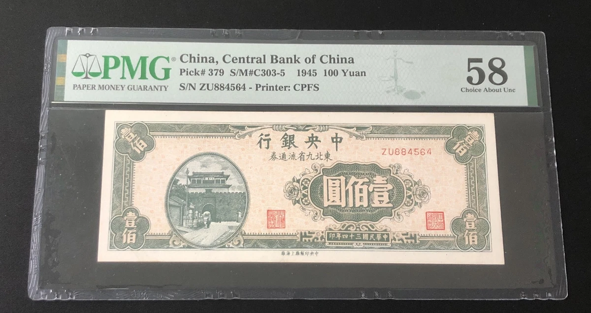 1945 年中国纸币| eBay