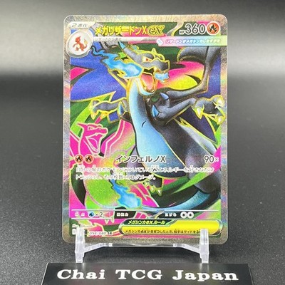 PSA9 メガリザードンx ex sar psa mega charizard Mega Charizard X Ex