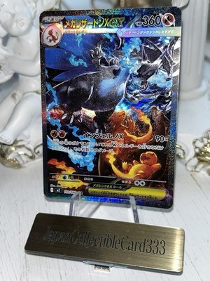PSA9 メガリザードンx ex sar psa mega charizard Pokemon Card Mega