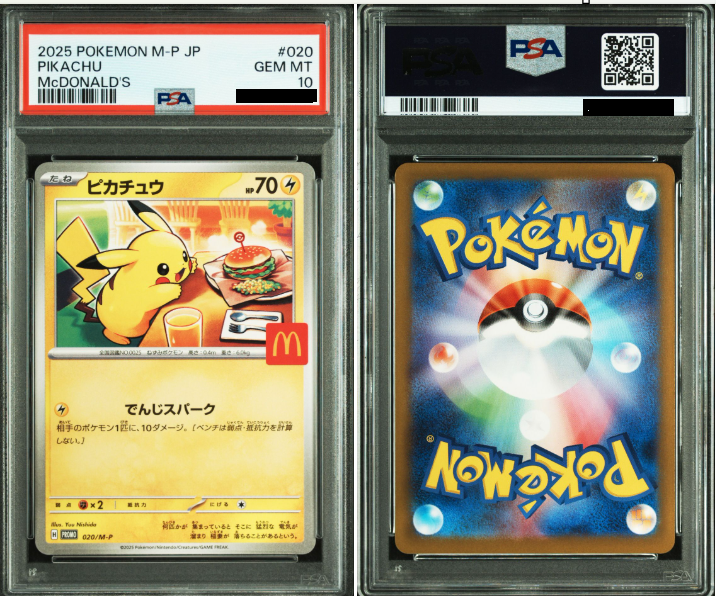 2025 ピカチュウ PSA 10 マクドナルド PSA 10 Pikachu McDonalds 2025