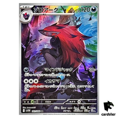 Zoroark [AR] 141/086 SV11W White Flare Pokemon Japanese | eBay