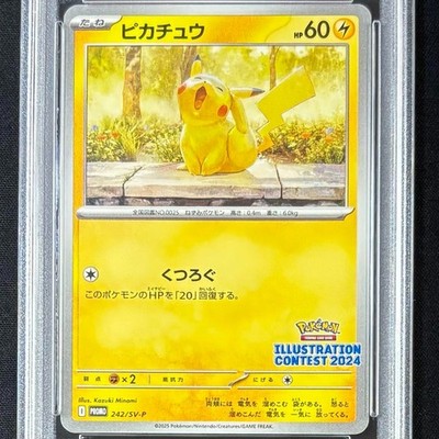 PSA10】 ピカチュウ 242/sv-pプロモ くつろぐ PSA 10 Pokemon Card