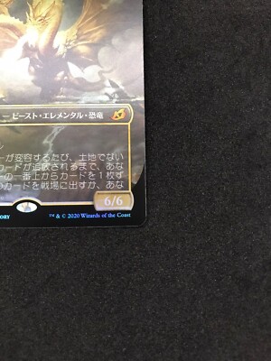 MTG Ghidorah, King Of The Cosmos - Theros - Foil - JPN - NM | eBay