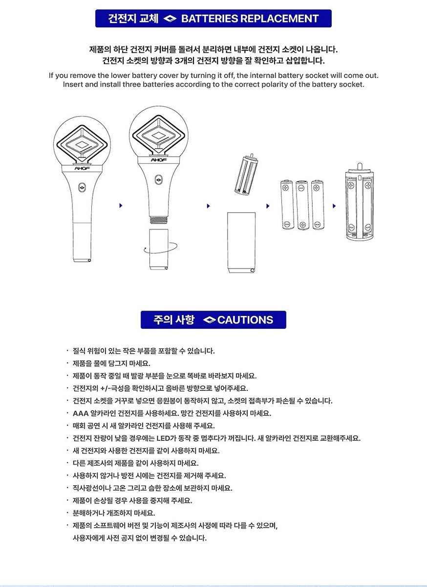 AHOF OFFICIAL LIGHT STICK w/Strap,QSG,Tracking Code FANLIGHT MD
